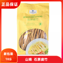 Sam Member Shop MM Stone Screen Carrion 1 2kg Bean Products Color Gold Yellow Texture Fine Supermarket