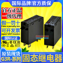 Relay G3R-OA202SZN OA202SLN ODX02SN OD201SN IAZR1SN IDZR1SN