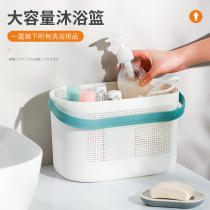 Bathroom hand-held bath basket ins Wind Storage basket bath basket wash basket bathroom toiletries storage basket