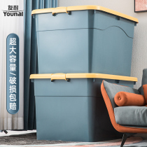 Friendly storage box King-size clothing finishing box Household dormitory clothes toy plastic thickened box with pulley