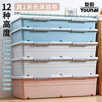 Youni bed bottom storage box pulley flat finishing box low drawer type under bed storage box for artifact under bed