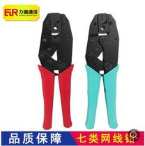 Strong communication seven types of net wire pliers with tail clip shielding Crystal Head Press wire pliers Crystal Head Press