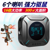 Agres ultrasonic high-power rat repellent Household powerful rat catcher Electronic cat interference rat killer