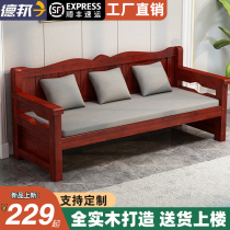 New Chinese style solid wood sofa small apartment living room simple modern small apartment double bench bedroom three seat sofa
