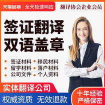  Study abroad Immigration documents Visa materials Certificate Documents English British account book English English manual translation