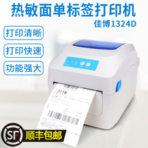 Shun Feng Jiabo GP1324D electronic face single label printer thermal sensitive barcode adhesive sticker sign machine