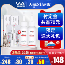 Ear skin spirit ear ointment ear mite cat cat with dog ear cleaning liquid Pet ear drops special medicine for removing ear mites
