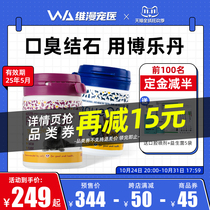 (Double 11 pre-sale) Boledan tooth cleaning powder dog bad breath calculus cat oral cleaning tooth cleaning cat pet