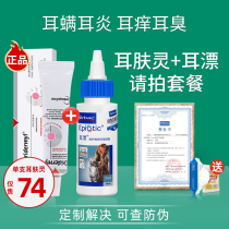 Baika ear wash ear skin spirit ear ointment ear mite cat cat cleaning ear drift plus cat Dog Pet ear drops