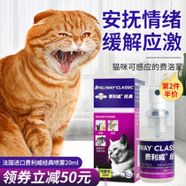 FELIWAY FRIENDS CLASSIC CAT STRESS DISORDER URINE PHEROMONE CAT PET INDUCER SPRAY 20ML