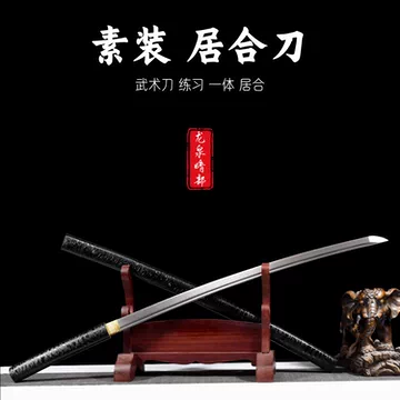 日式打刀-日式打刀促销价格、日式打刀品牌- 淘宝