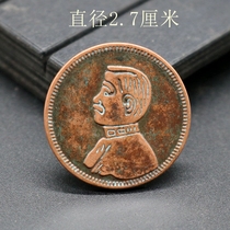 Antique Copper Copper Copper Sun Yat-sun xiaotou Republic of China founding commemorate ten diameter is about 2 7cm