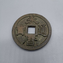Ancient coins copper coins antique copper coins ancient coins Yongli Tongbao copper coins