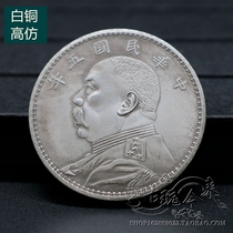 Pure copper copper yin yuan silver yuan Datou ocean White Longyang silver coins coins of the Republic of China five years