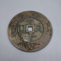 Antique antique thickened town library copper coin Taiping Heavenly Kingdom Shengbao mother money coin ancient coin money collection ornaments