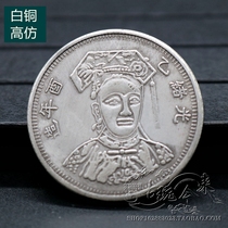 Pure copper medium round ancient coin copper coin silver round silver dollar coin coin Dragon Yang Yuan Datou ancient coin Cixi like the year of the year