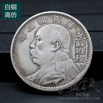 Pure copper silver yuan silver dollar Yuan Datou copper ocean Dragon ocean silver coin Ancient Coin Coin Republic of China three years Soviet