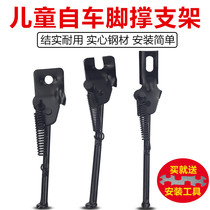 Childrens bicycle bracket foot support balance car parking rack bicycle support foot frame bicycle support leg accessories