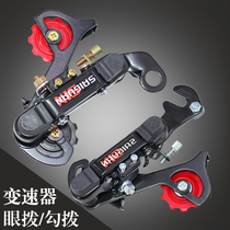Mountain bike rear dial positioning rear derailleur rear transmission bicycle eye dial hook 618 speed 721 speed governor