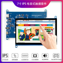 Raspberry Pi zero4B small computer 5 inch 7 inch IPS display driver board 3a expansion board drive-free chassis touch screen