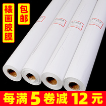  Calligraphy and painting mounting material thickened hot melt adhesive film Machine mounting painting hot melt 69cm core adhesive paper covering paper wholesale