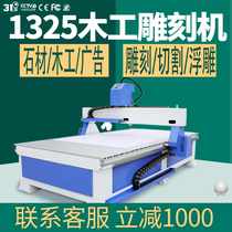 31 degree 1325 CNC machine tool engraving machine Large automatic stone cutting woodworking fine carving word