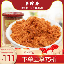 Mei Zhen Xiang fish shredded 270g mixed porridge sushi baked delicious nutrition healthy fish pine children and the elderly canned lock flavor