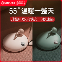 Explosion-proof hot water bag warm hand treasure charging treasure two-in-one portable rechargeable small electric heating baby belly application artifact