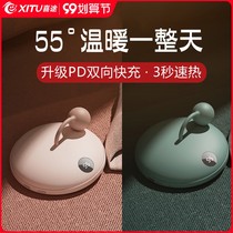 Explosion-proof hot water bag warm hand treasure charging treasure two-in-one portable rechargeable small electric heating baby belly application artifact