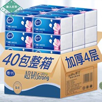 40 packs of paper towels Home Affordable Fit Whole Box Napkin paper towel paper toilet paper log paper 300 sheets
