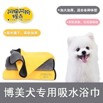 Boomdog special small dog speed dry water absorbing bath towels Pomerania dog bathing with dry god device big number towels