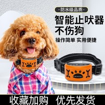 Anti-dog called Teddy Stop Bark anti-nuisance God Instrumental Intelligent Stop Bark of the Dog Electric Shock Item Ring Training Dog Large Dog Pet