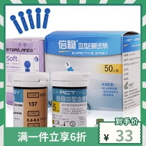 Steady type III blood glucose test paper stable test paper stable type 3 blood glucose test strip blood glucose tester