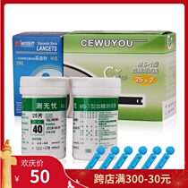 ce wu you MM800 blood glucose test strips ce wu you MS-1 blood glucose test strips ce wu you MM800 blood glucose test strip