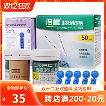 Stable II type blood glucose test paper microtai double stable II blood glucose meter test paper type 2 blood glucose test paper 50 barrels