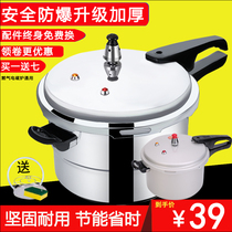 Pressure cooker household gas induction cooker universal small mini thickening safety explosion-proof pressure cooker large capacity commercial