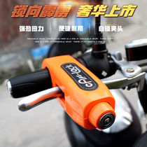 Motorcycle electric car handlebar lock horn lock anti-scratch car lock lock anti-theft lock handlebar brake