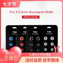 TRN headset silicone memory sponge cover In-ear enhanced bass memory silicone cover Slow rebound earplugs Universal