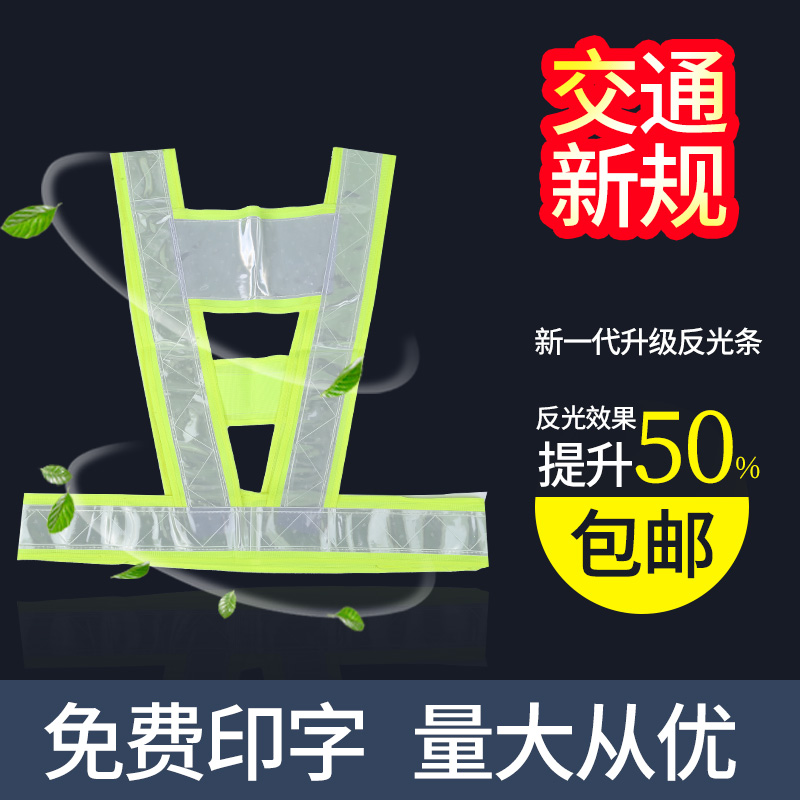 Reflective vest Vehicle Safety vest Riding armour sanitation workers'clothes printing