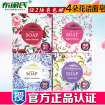 Brabuchs imported floral wash soap cleansing bath Rose Cherry Blossom Lavender Iris fragrance soap