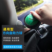 Car steering wheel assist ball turning bus cargo reversing labor-saving bearing type multifunctional auxiliary steering gear Universal