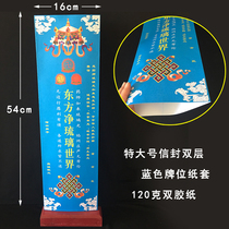 Buddhist supplies extra-large blue card paper set card card tablet pharmacist Tat Oriental net glaze blessing tablet
