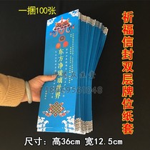 36cm Oriental Liuli World Pharmacist Tat Blue Card Paper Set Blessing Card Set