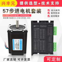 Xingfeng Yuan 56 57 Stepper motor set Torque 0 4 1 0 1 5 2 2 3 0Nm Motor driver