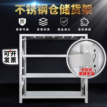 304 stainless steel shelf storage heavy warehouse commercial basement cold storage shelf household multi-layer clean room