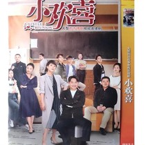 (Xiao Huanxi) Huang Lei Haiqing Tao Hong Wang Yan Hui Ying Mei CD DVD CD