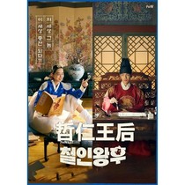 (Queen Chul-in) Korean costume drama Shin Hye-sun Kim Jung-hyun disc DVD disc
