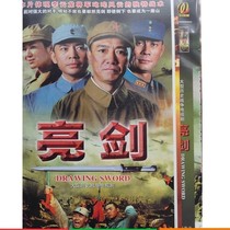 (Bright Sword) DVD CD Anti-Japanese War TV series Li Yubin He Zhengjun Zhang Guangbei Zhangtong Disc
