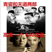 (Tiangao 24 episodes celadon 48 episodes) U USB TV series HD version 64G Wang Zhiwen