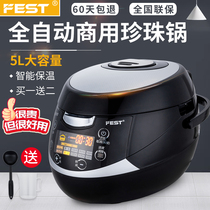 FEST commercial Pearl pot cooking Pearl special pot milk tea shop West rice automatic Pearl cooking machine intelligent insulation 5L